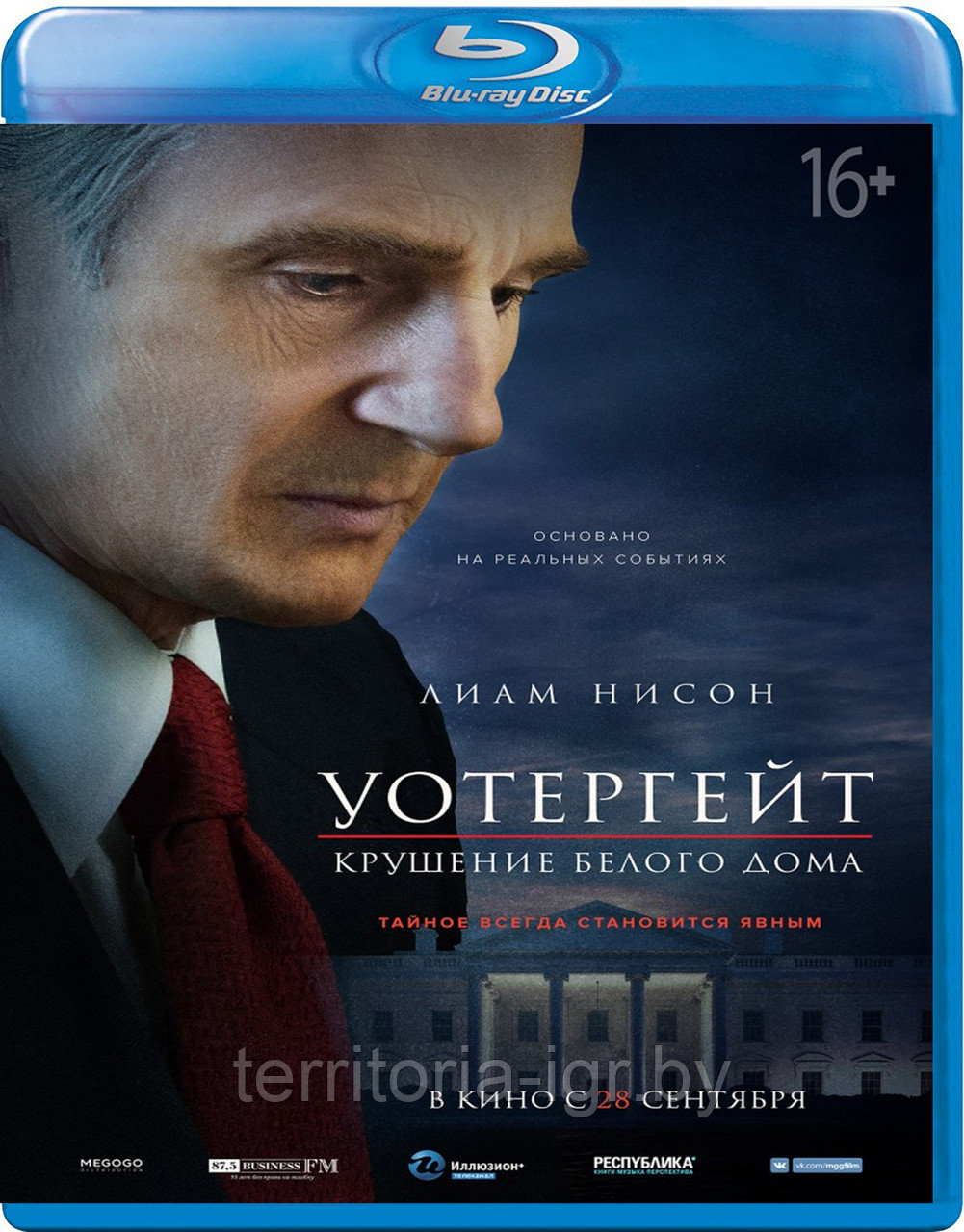 Уотергейт. Крушение Белого дома (BLU RAY Видео-фильм)