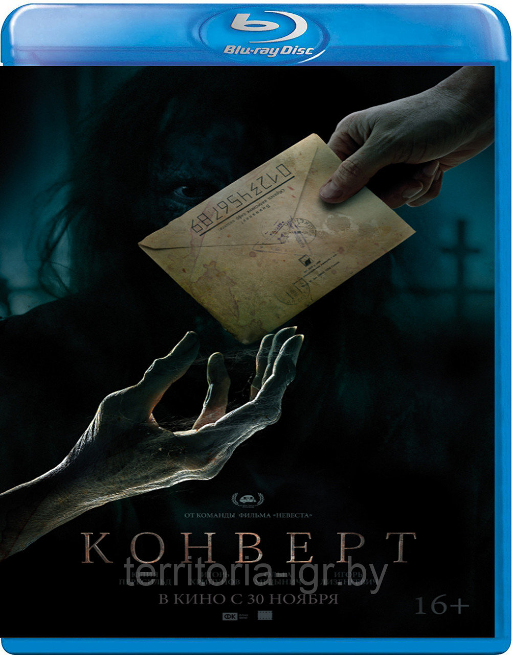 Конверт (BLU RAY Видео-фильм)