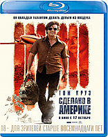 Сделано в Америке (BLU RAY Видео-фильм)