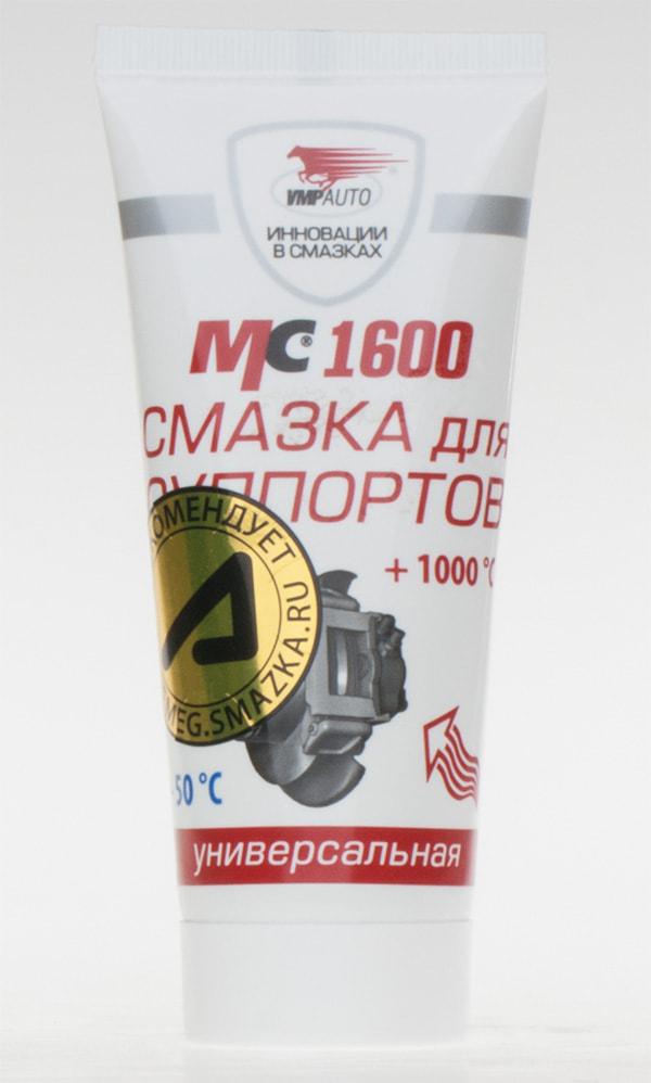 Смазка ВМПАВТО 1503 для направляющих суппортов MC-1600 100г