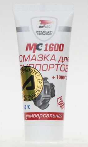 Смазка ВМПАВТО 1503 для направляющих суппортов MC-1600 100г, фото 2