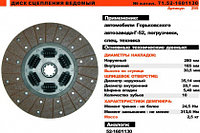 Диск сцепления ведомый ГАЗ-52 (Триал)