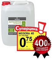 Антисептик-консервант MEDERA 40 Concentrate 1:20 1л 20 литров