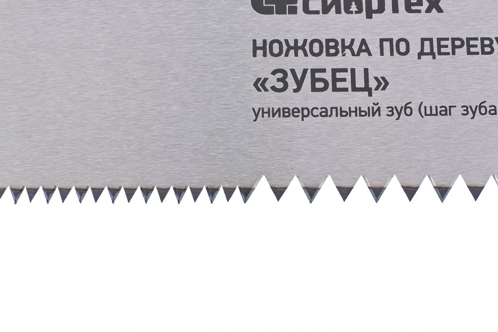 Ножовка по дереву "Зубец", 400 мм., шаг зуба 10 мм., зуб 2D, калёный зуб, двухкомпонентная рукоятка СИБРТЕХ - фото 3 - id-p73091487