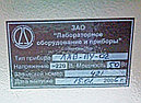Перемешивающее устройство LOIP LS-120 (ЛАБ-ПУ-02), фото 4
