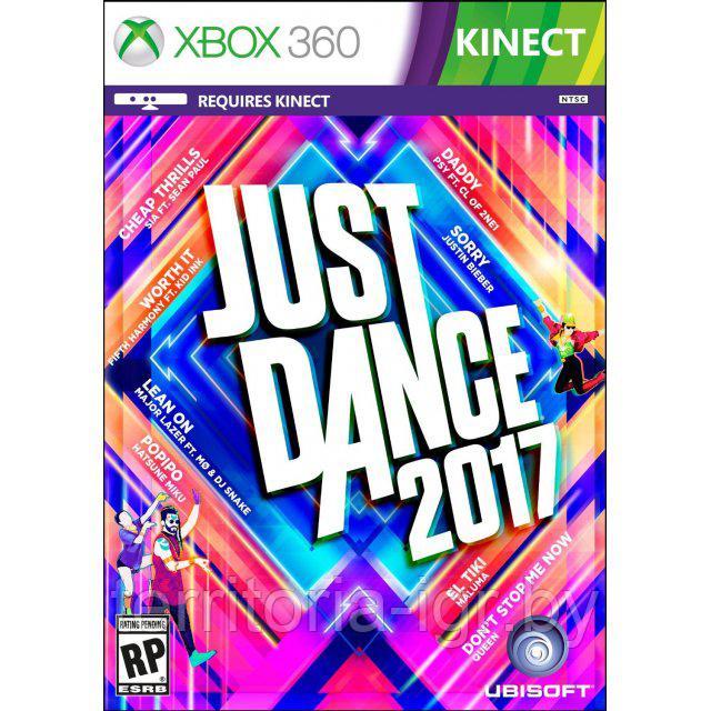 Kinect Just Dance 2017 LT3.0 Xbox 360 - фото 1 - id-p73147900