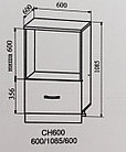 Шкаф нижний высокий духовой СН 600, фото 2