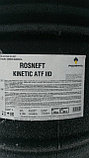 Жидкость для АКПП Rosneft Kinetic ATF IID (бочка 180 кг), фото 4