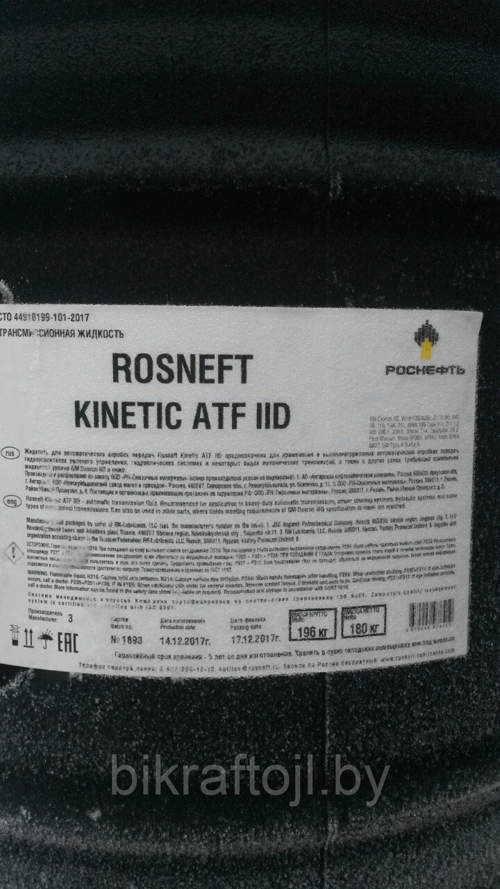 Жидкость для АКПП Rosneft Kinetic ATF IID (бочка 180 кг) - фото 4 - id-p49662861