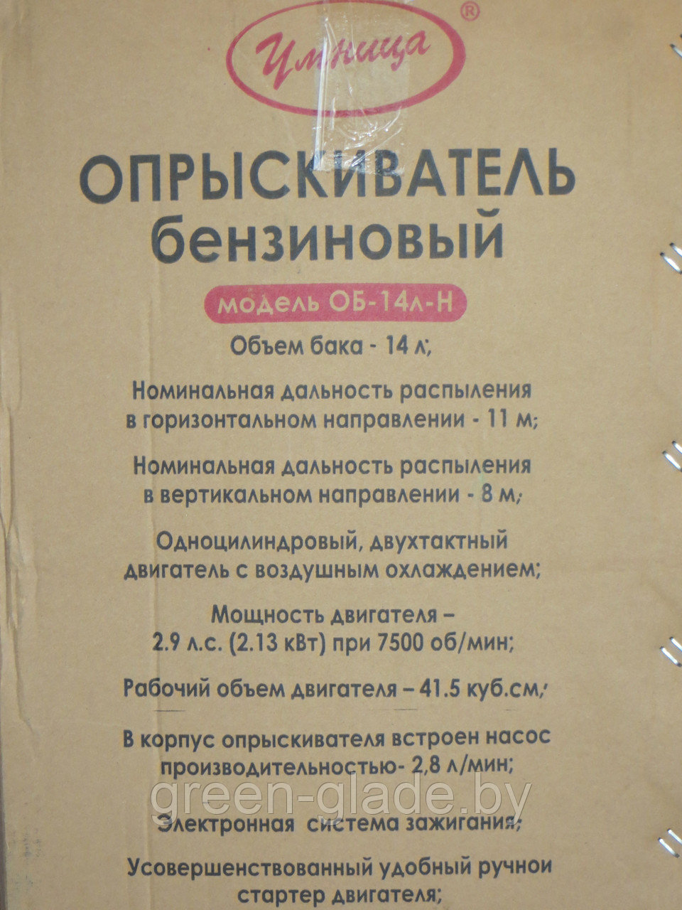 Опрыскиватель бензиновый Умница (Комфорт) ОБ-14 - Н (с улучшенным насосом) - фото 3 - id-p69254407