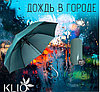 Гель-лак №117 KLIO Professional (Дождь в городе) 12мл