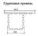Цепь для привязи КРС двухконцевая 5мм, фото 4