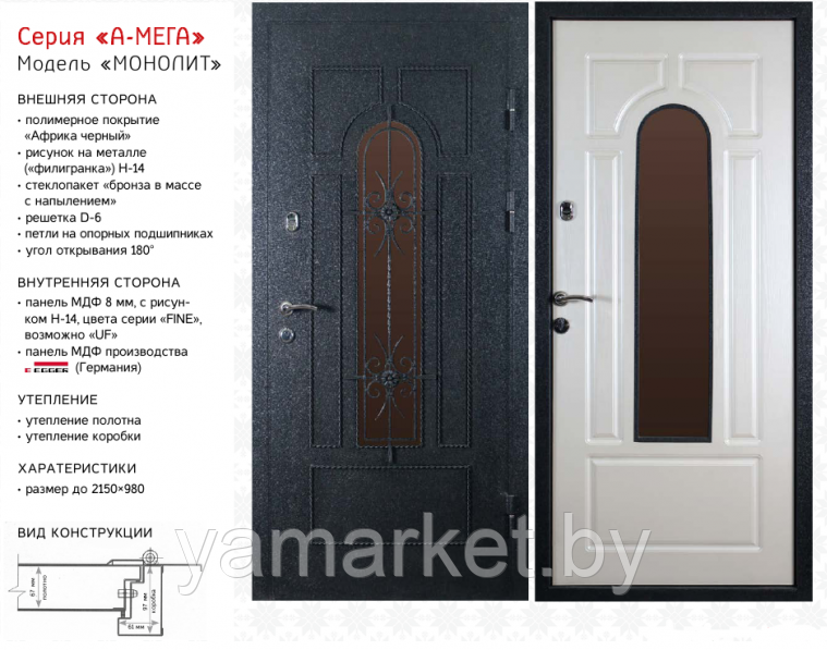 Дверь входная металлическая "Ваша рамка" Монолит (ОЦИНКОВАН) А-мега - фото 3 - id-p58617937