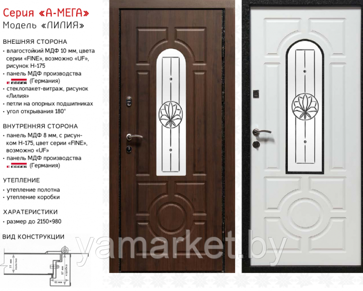 Дверь входная металлическая "Ваша рамка" Лилия А-мега - фото 3 - id-p58617986