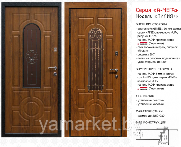 Дверь входная металлическая "Ваша рамка" Лилия+ А-мега - фото 3 - id-p73420698