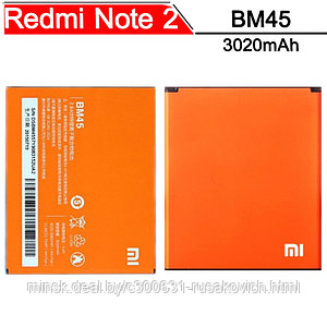 Купить батарею аккумулятор в Минске для телефона Redmi Note 2 BM45