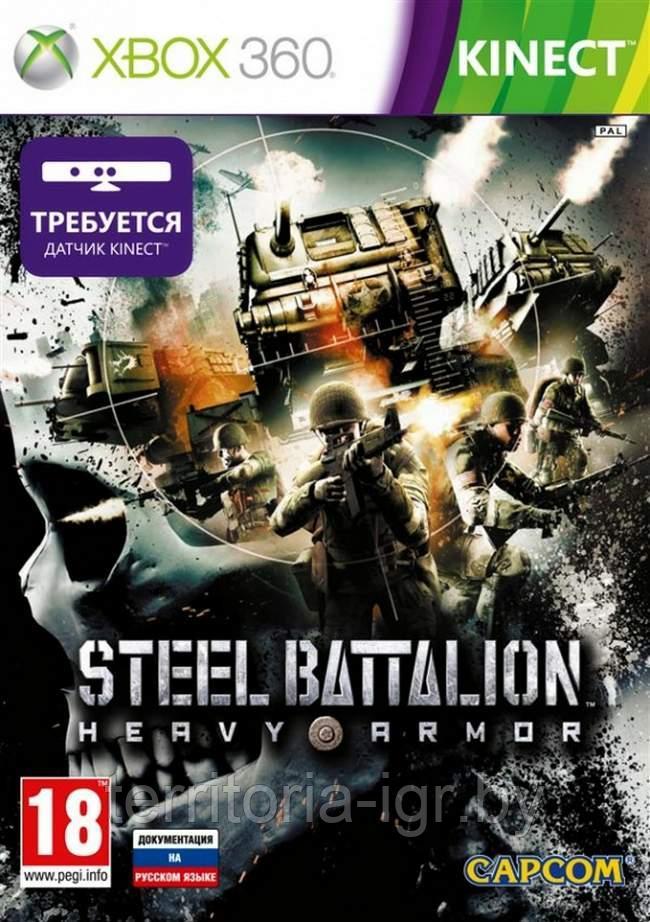 Kinect Steel Battalion Heavy Armor Xbox 360 - фото 1 - id-p73433801