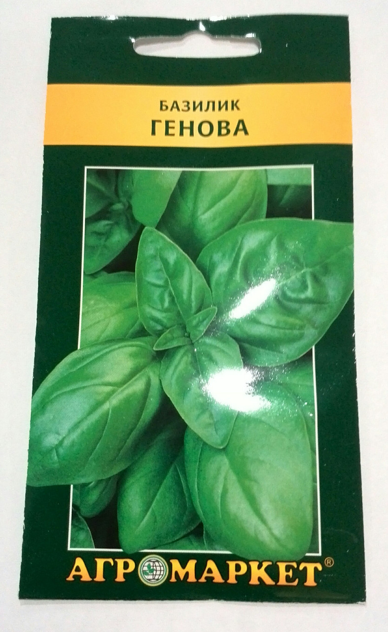 Базилик Генова, 0,5г(14441)