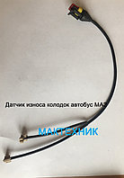 K000684 Датчики износа тормозных колодок автобус МАЗ K000684 K000684 Датчики износа тормозных колодок автобус МАЗ