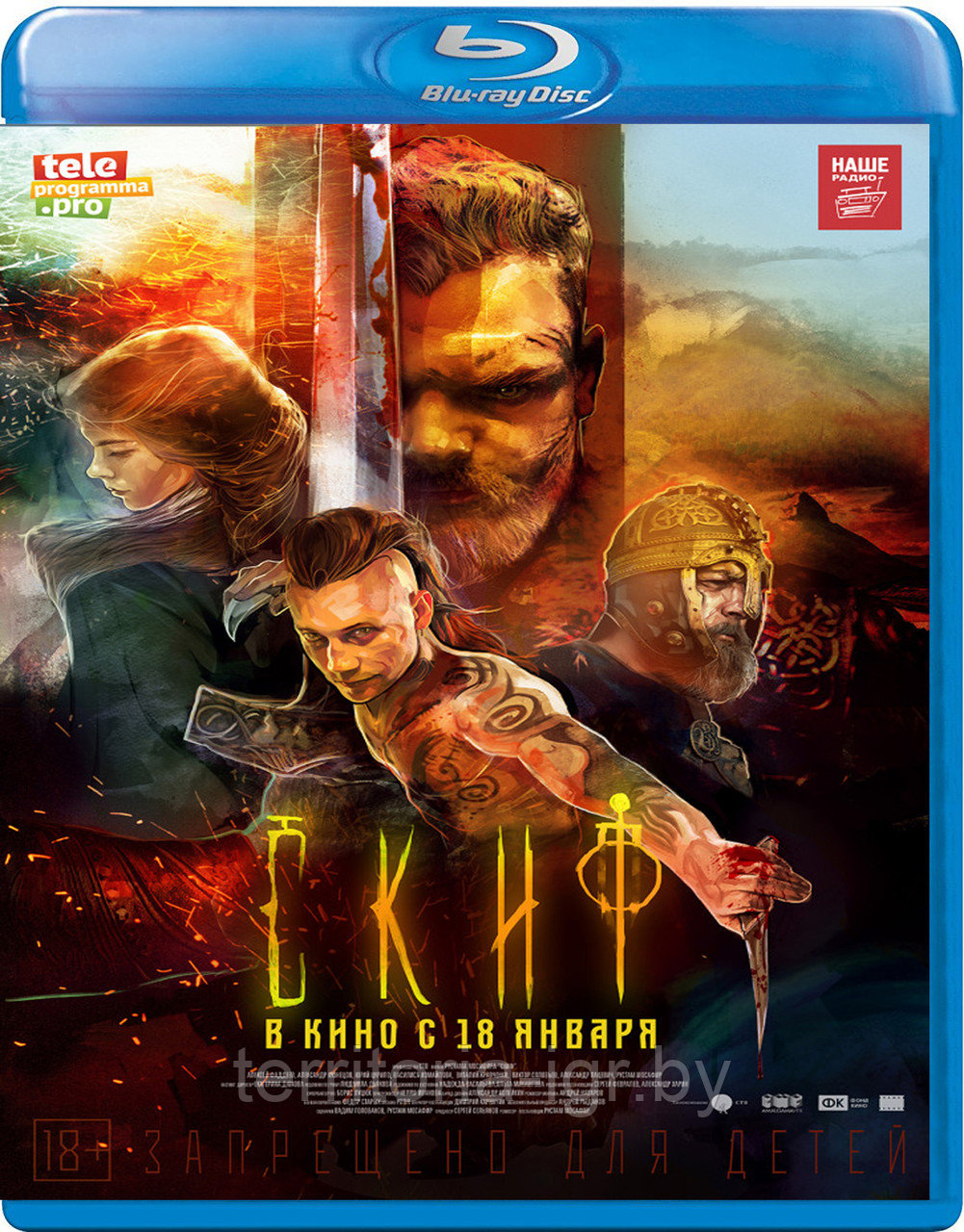 Скиф (BLU RAY Видео-фильм)