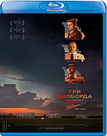 Три билборда на границе Эббинга, Миссури (BLU RAY Видео-фильм)