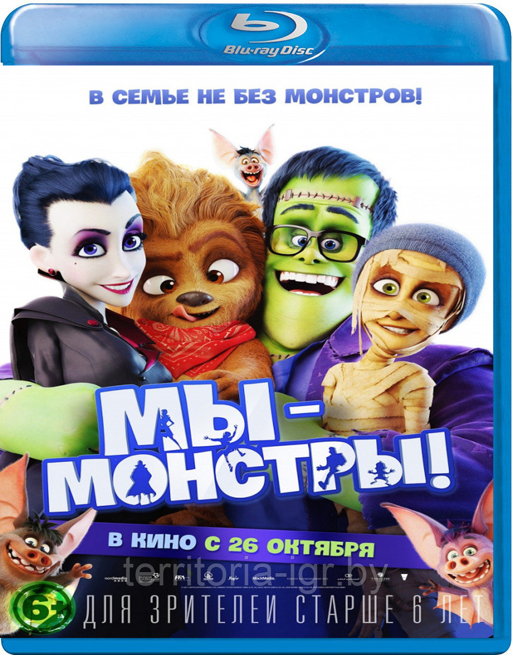 Мы монстры! (BLU RAY Видео-фильм)