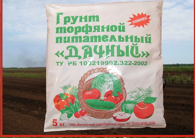 Купить Питательный Грунт Двина В Минске