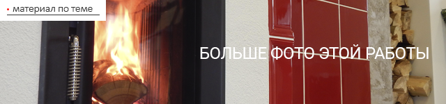 Больше фото этой работы здесь