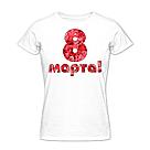 Майка с фото или изображением "8 МАРТА", фото 3