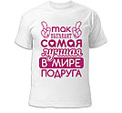 Майка с фото или изображением "8 МАРТА", фото 2
