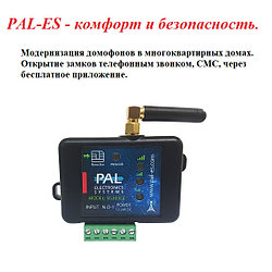 Модернизация домофонных систем с помощью оборудования PAL-ES.