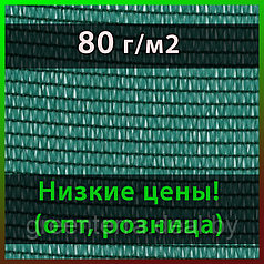 Сетка фасадная 80 г/м2 защитная зеленая