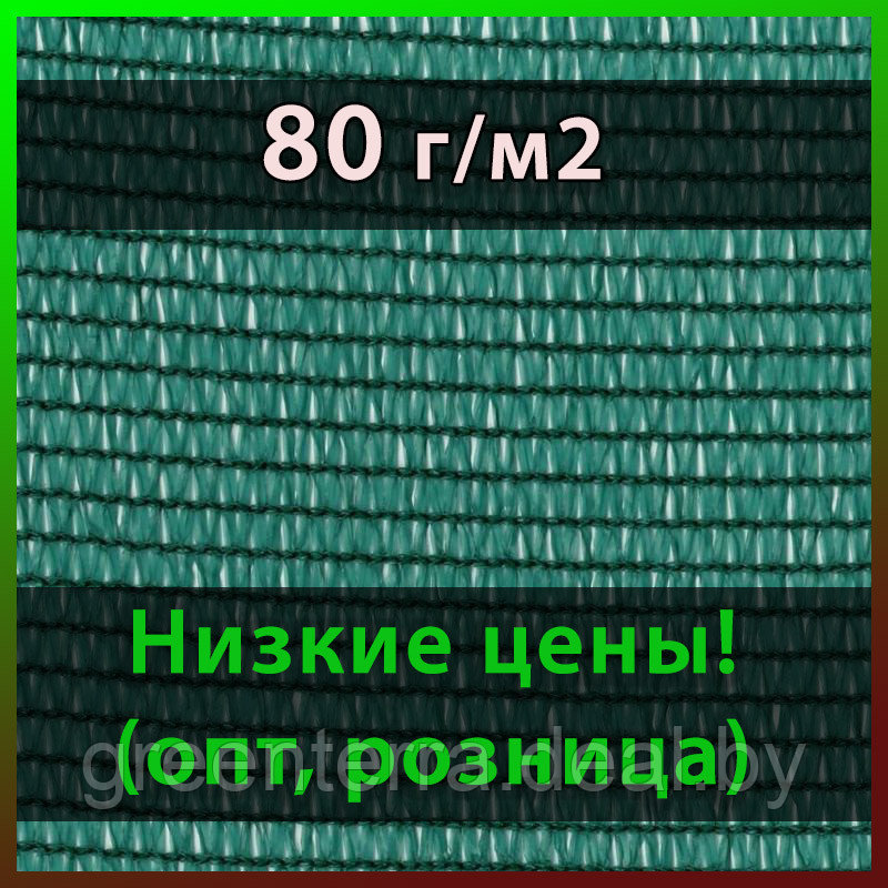 Сетка фасадная 80 г/м2 защитная зеленая - фото 1 - id-p73603934