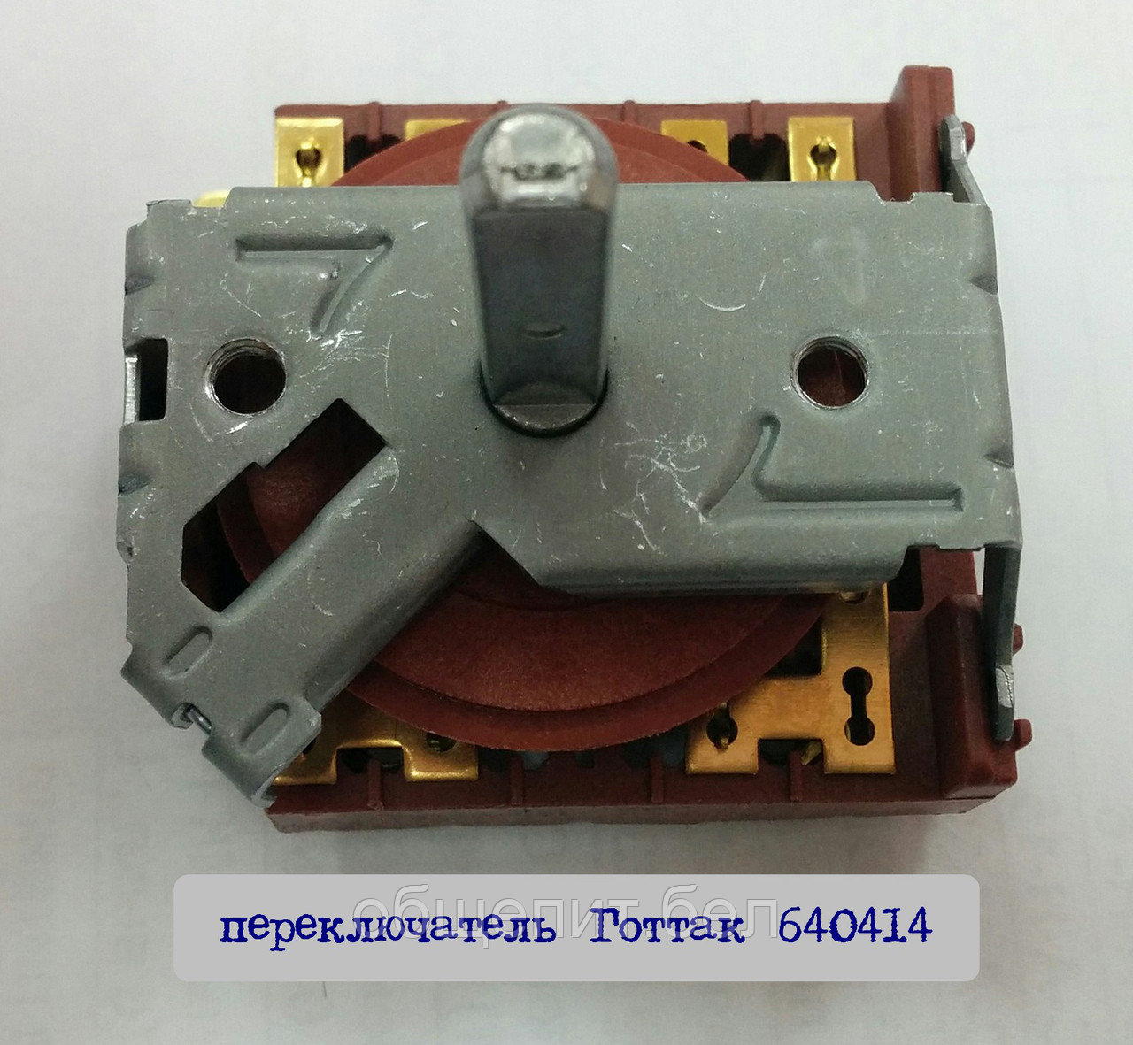 Переключатель 46 RCTH Gottak (640414) с ручкой