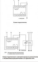 Реле тока PR-610-02 1NO/NC