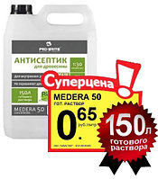 Антисептик-грунтовка MEDERA 50 Concentrate 1:30 1л. 5 литров