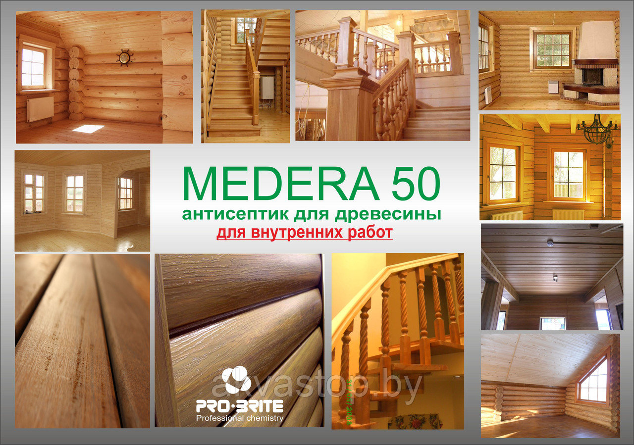 Антисептик-грунтовка MEDERA 50 Concentrate 1:30 1л. 5 литров - фото 3 - id-p73690548