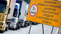 Весенние ограничения на трассах России для грузовиков в 2018 году.