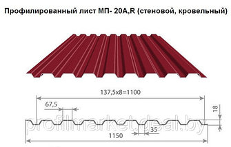 Профилированный лист с полимерным покрытием МП-20 х 1100 - А, В,