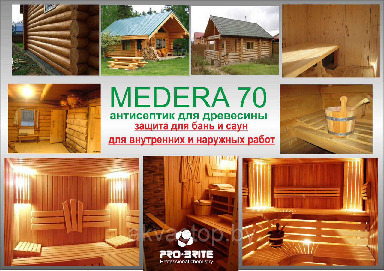 Антисептик для бань MEDERA 70 Concentrate 1:30 1л. 0.1 килограмма - фото 3 - id-p73736115