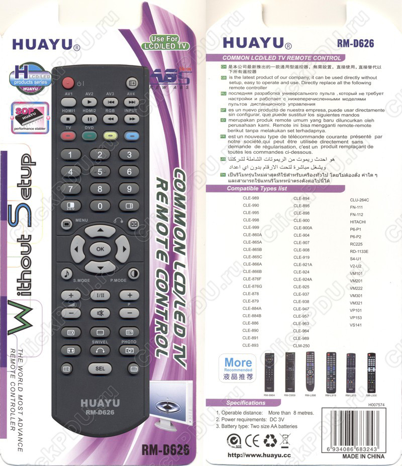 Huayu for Huayu для Hitachi RM-D626 LCD универсальный пульт (серия HRM287)