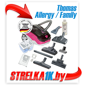 Пылесос Thomas Allergy & Family (788585)