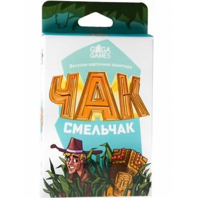 Чак-Смельчак Настольная игра 