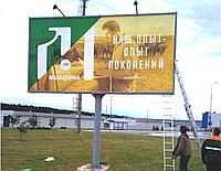Рекламные щиты (билборды)