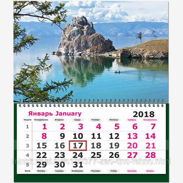 Календарь 2018 год, односекционный "Озеро Байкал" - фото 1 - id-p73754541