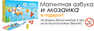 Мольберт двусторонний с магнитной азбукой и большим пеналом М1 Голубой - фото 2 - id-p73754799