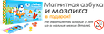 Мольберт двусторонний с магнитной азбукой и большим пеналом М1 Оранжевый, фото 2