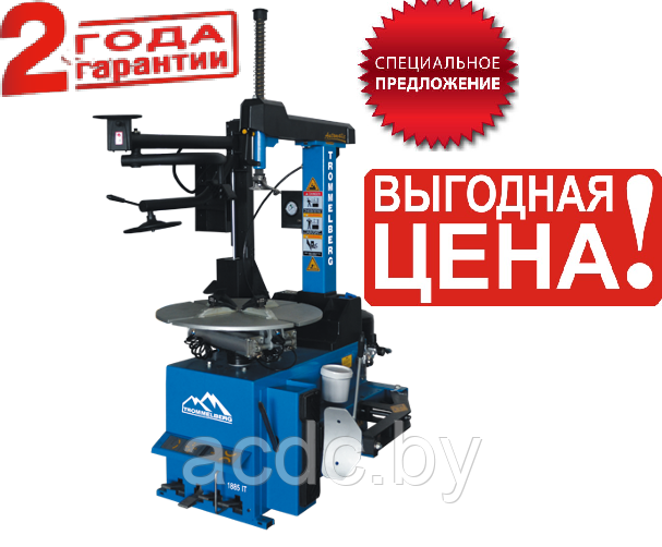 Станок шиномонтажный двухскоростной автоматический TROMMELBERG 1885 3P с вспомогательной рукой